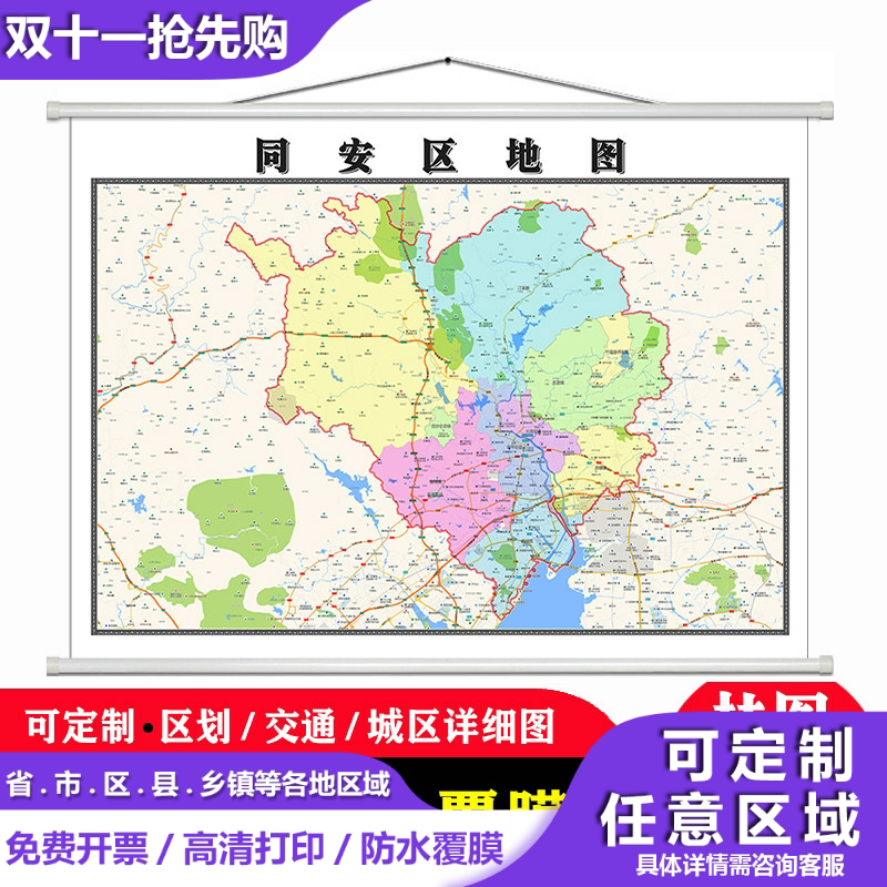 同安区地图1.1米高清防水贴图现货厦门市简约彩色办公室家用墙贴