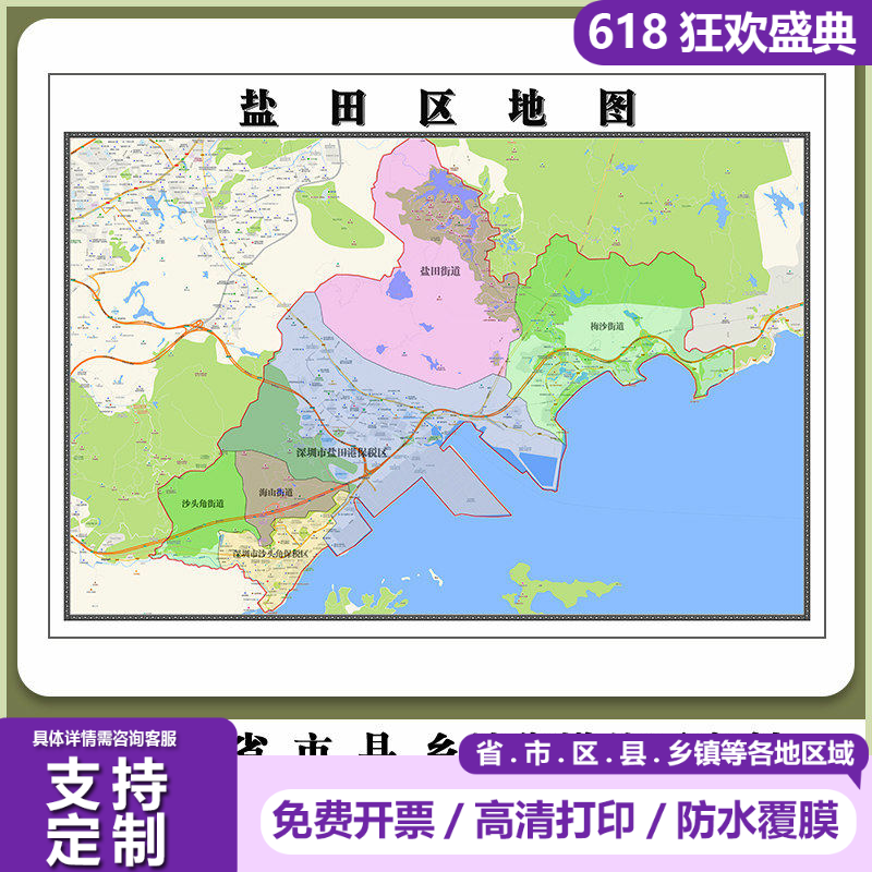 盐田区地图90厘米新款广东省深圳市高清贴图行政交通区域划分现货