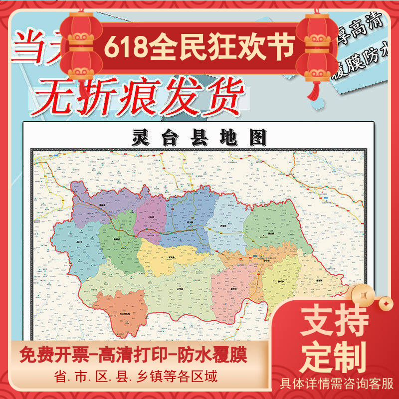 灵台县地图1.1m贴图甘肃省平凉市行政交通区域颜色划分高清新款