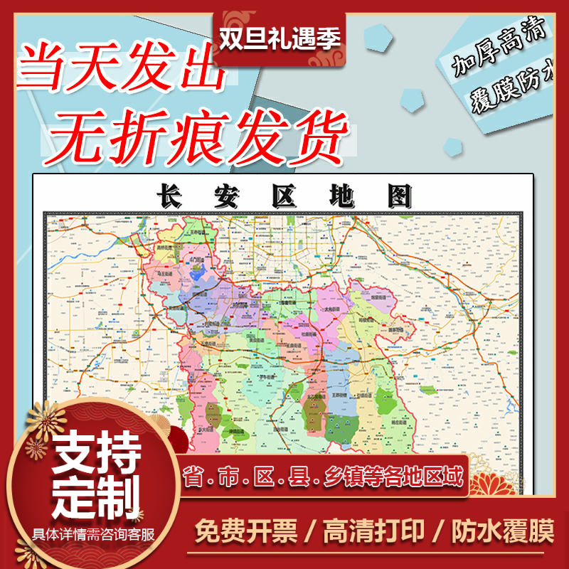 长安区地图1.1m行政交通区域路线划分新款陕西省西安市高清贴图
