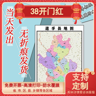 道孚县地图1.1米高清贴图四川省甘孜藏族自治州行政交通区域划分