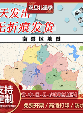 南票区地图1.1m高清贴图辽宁省葫芦岛市行政信息交通区域划分新款