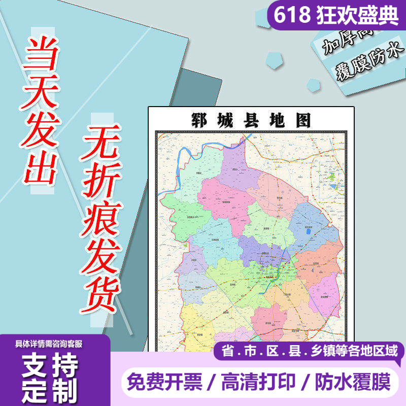 郓城县地图1.1m贴图山东省菏泽市行政交通区域颜色划分高清新款