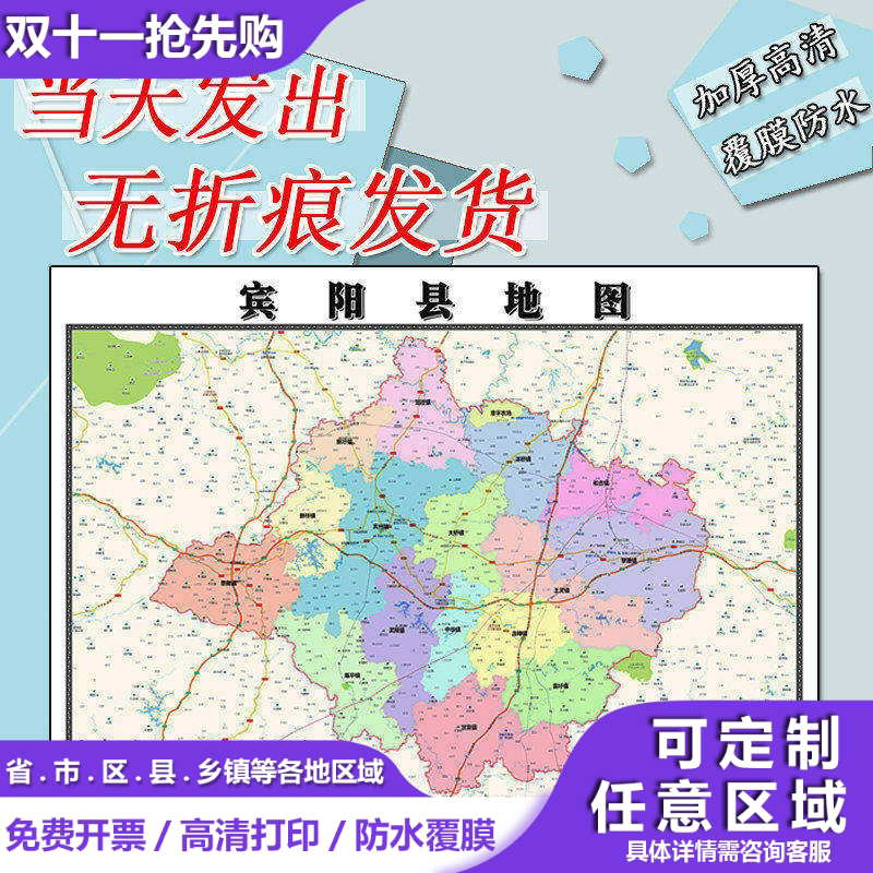 宾阳县地图1.1m贴图广西省南宁市行政交通区域颜色划分高清新款