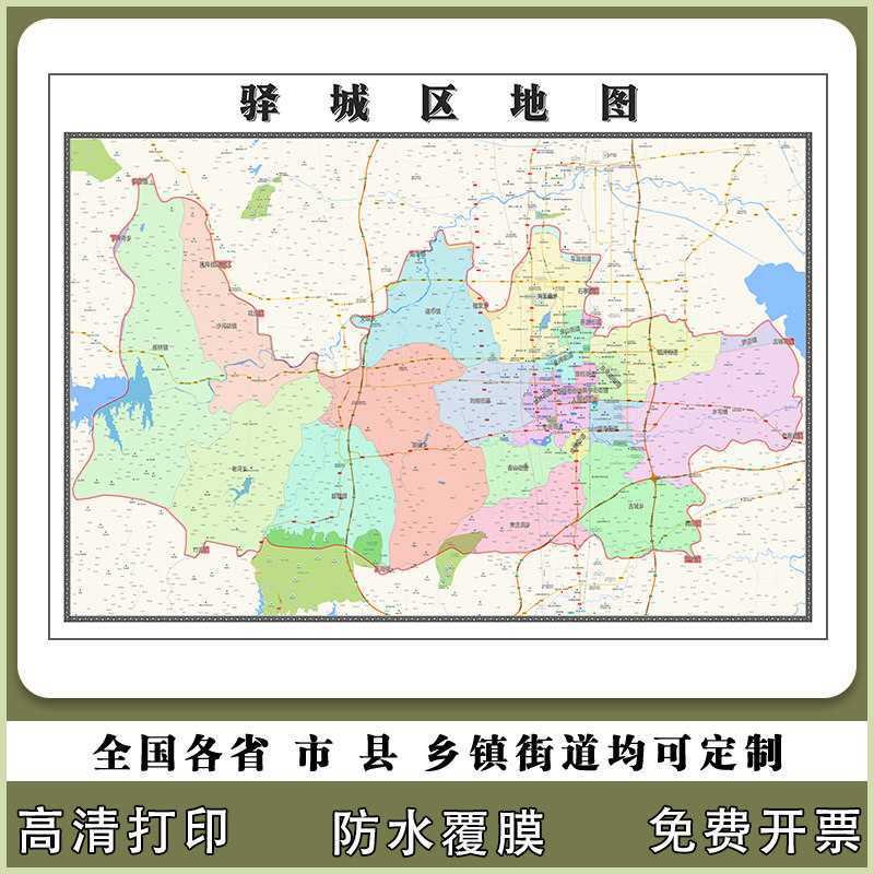 驿城区地图90厘米现货河南省驻马店市行政交通区域划分高清贴图