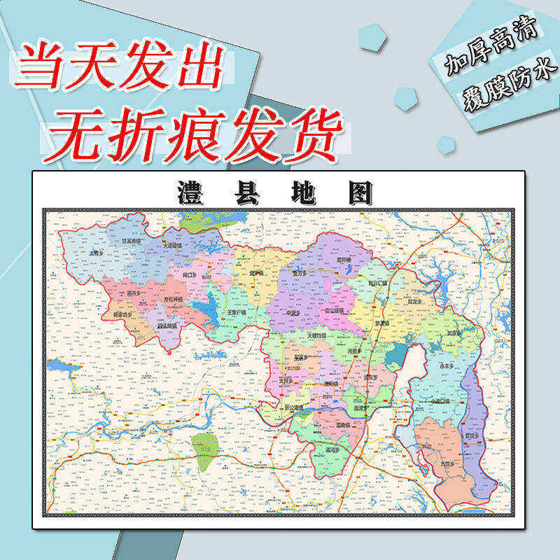 澧县地图1.1m现货防水高清贴图湖南省常德市行政交通区域划分