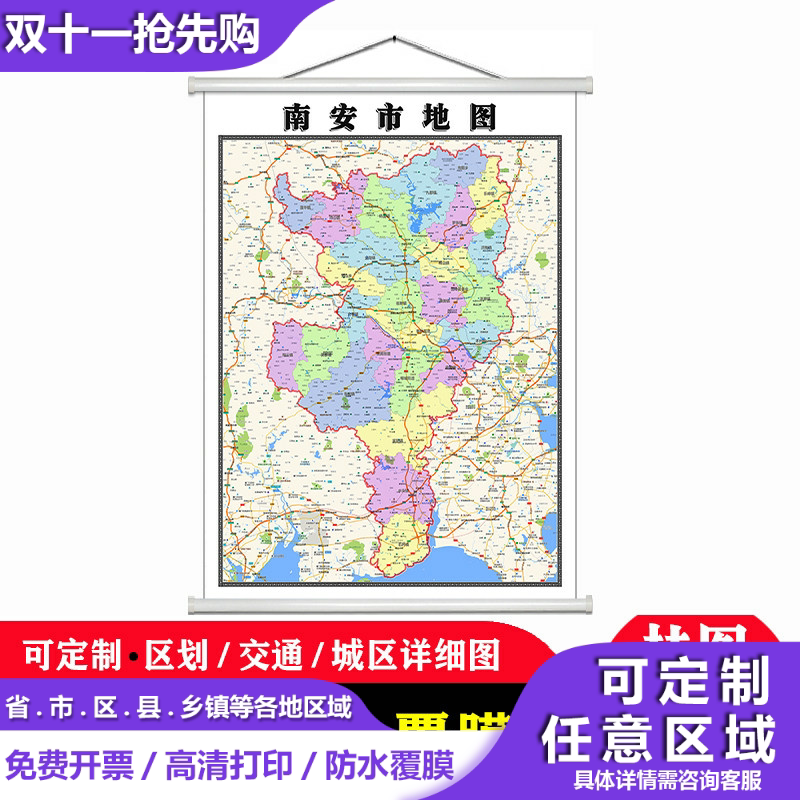 南安市地图1.1米高清防水贴图现货泉州市简约彩色办公室家用墙贴