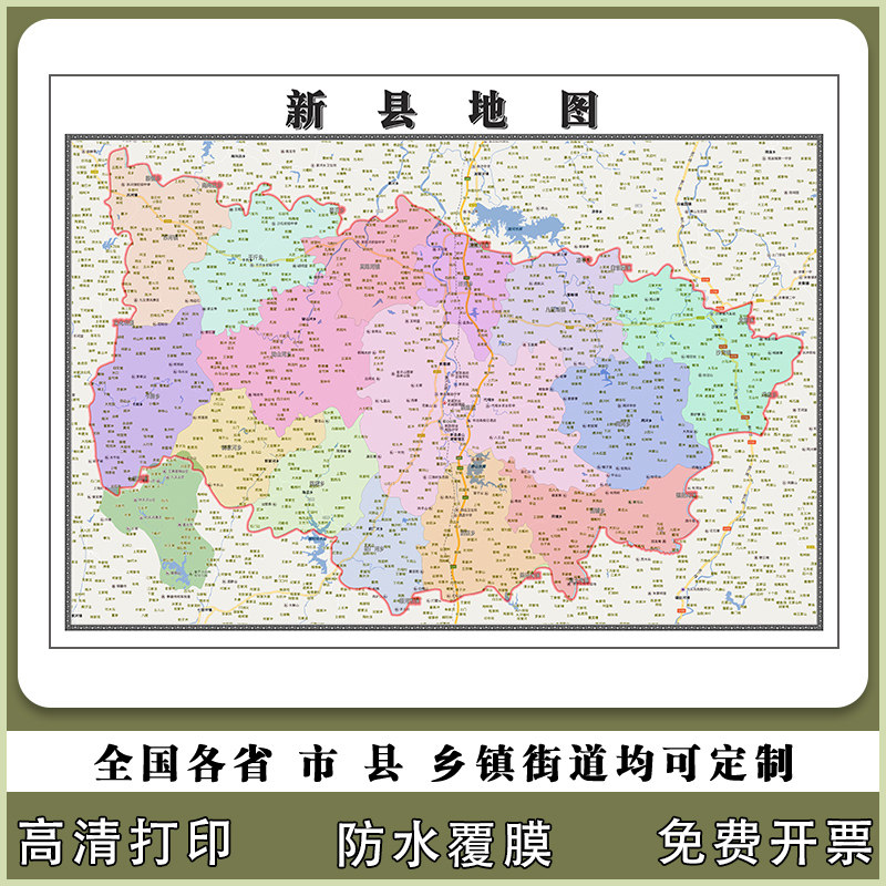 新县地图90厘米行政交通区域划分新款河南省信阳市高清现货贴图
