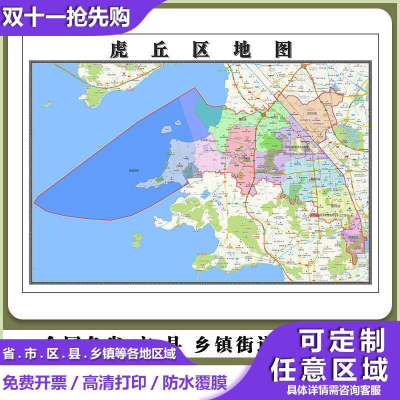 虎丘区地图90厘米高清贴图江苏省苏州市行政信息交通路线划分新款