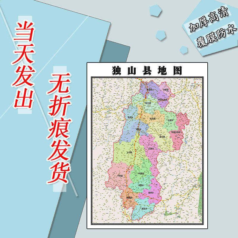 独山县地图1.1m贵州省黔南布依族苗族自治州行政交通划分高清贴图