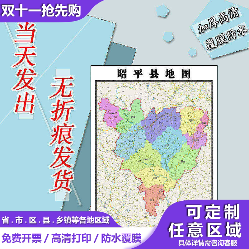 昭平县地图1.1m行政交通区域路线划分新款广西省贺州市高清贴图