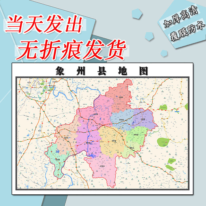 象州县地图1.1m贴图广西省来宾市行政交通区域颜色划分高清新款