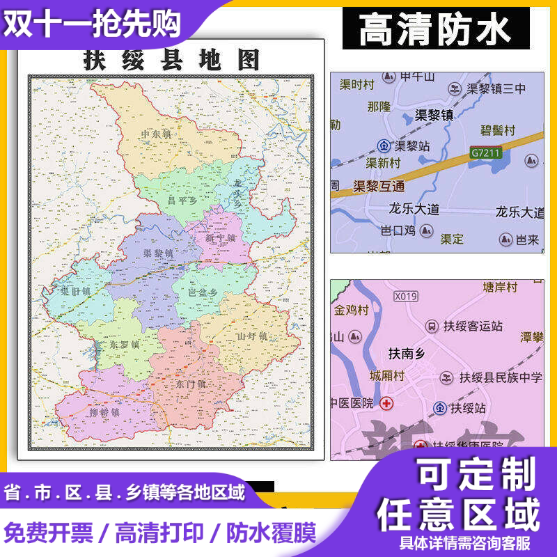 扶绥县地图1.1m行政交通区域路线划分新款广西省崇左市高清贴图