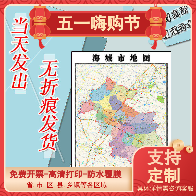 海城市地图1.1m贴图辽宁省鞍山市行政交通区域颜色划分高清新款