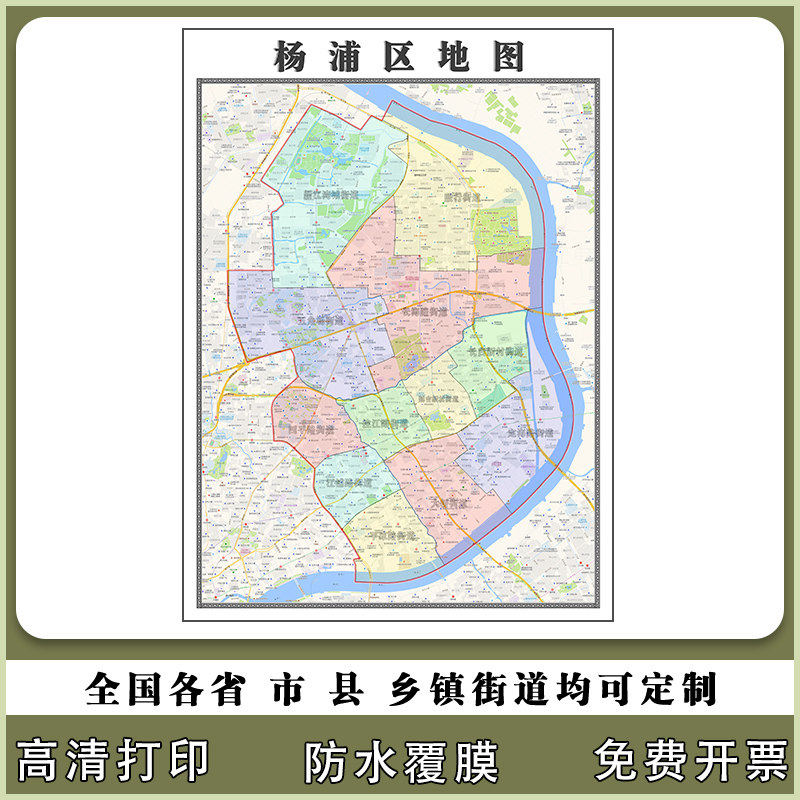 杨浦区地图90厘米行政交通区域路线划分新款上海市办公高清贴图