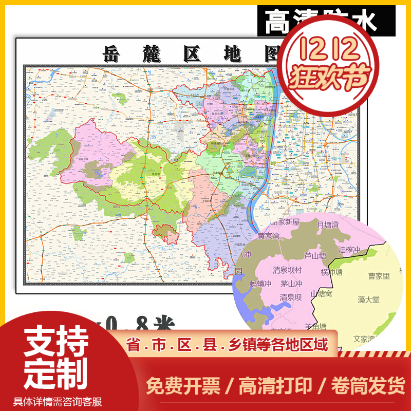 岳麓区地图1.1m贴图湖南省长沙市行政交通区域颜色划分高清新款