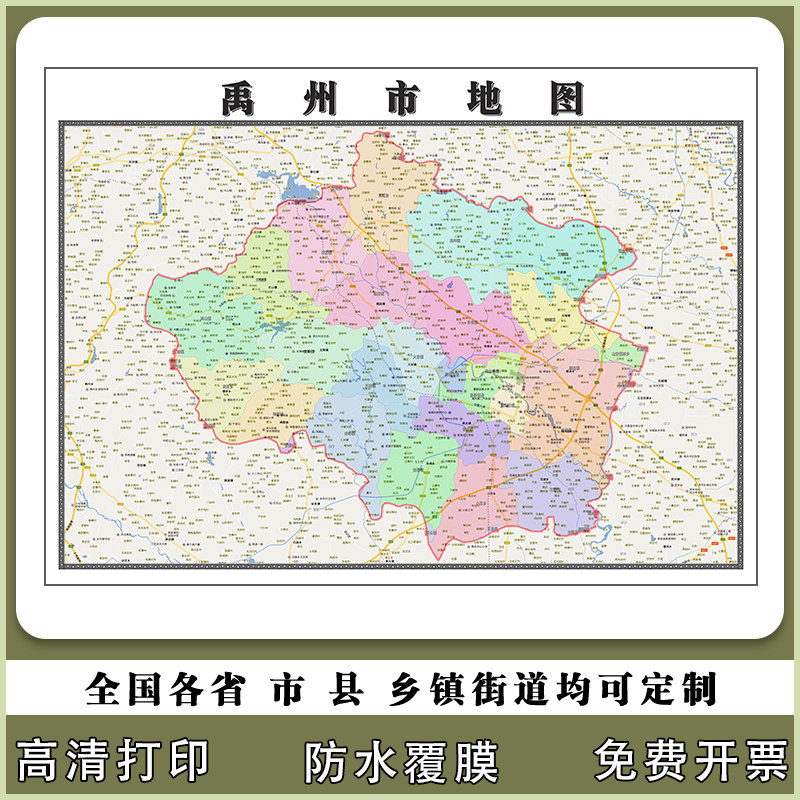 禹州市地图90厘米高清现货河南省许昌市行政信息交通路线划分新款