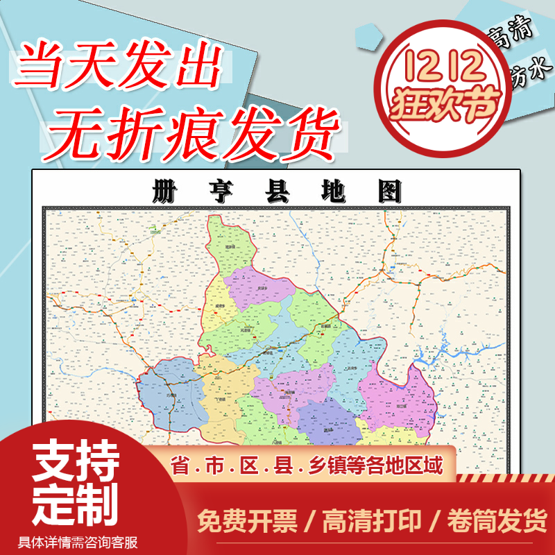 册亨县地图1.1m新款贴图贵州省黔西南布依族苗族自治州区域划分