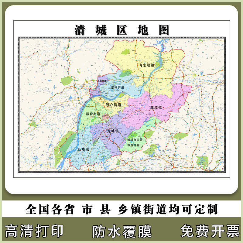 清城区地图90厘米广东省清远市行政交通区域划分高清贴图现货新款