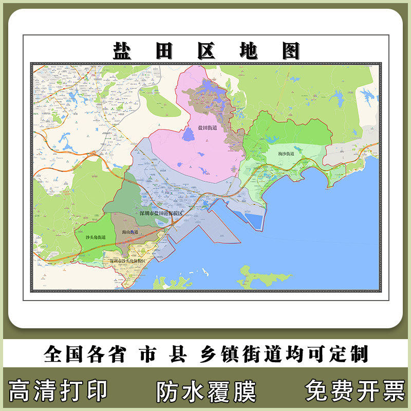 盐田区地图90厘米新款广东省深圳市高清贴图行政交通区域划分现货