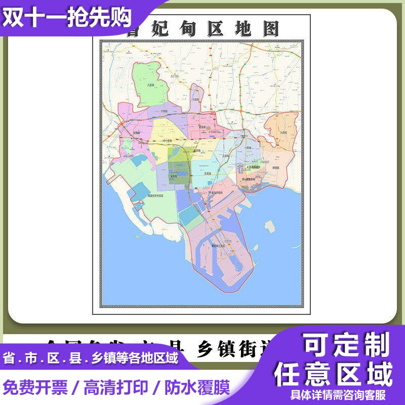 曹妃甸区地图90厘米河北省唐山市行政交通区域划分高清贴图新款