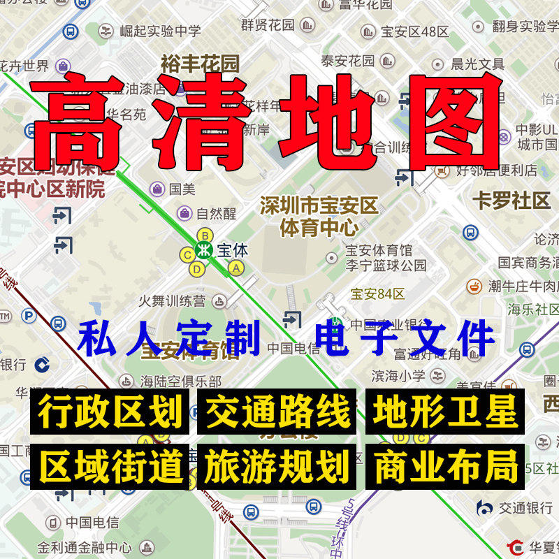 矢量地图订制全国各省市区县街道行政交通卫星地形电子版标注打印