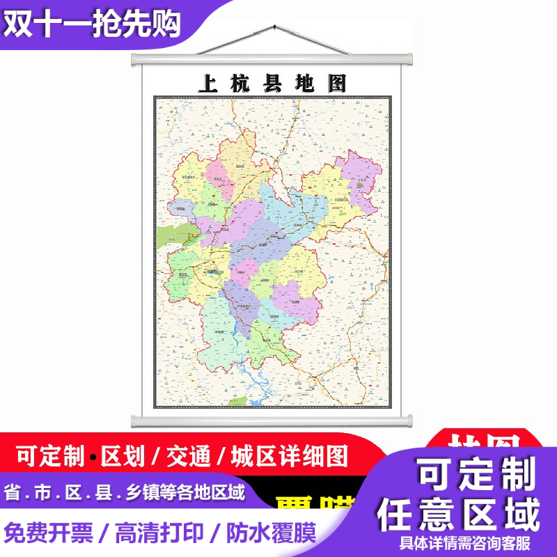 上杭县地图1.1米高清防水贴图现货龙岩市简约彩色办公室家用墙贴