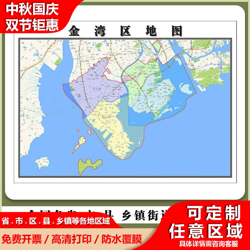 金湾区地图90厘米新款广东省珠海市高清贴图行政交通区域划分现货