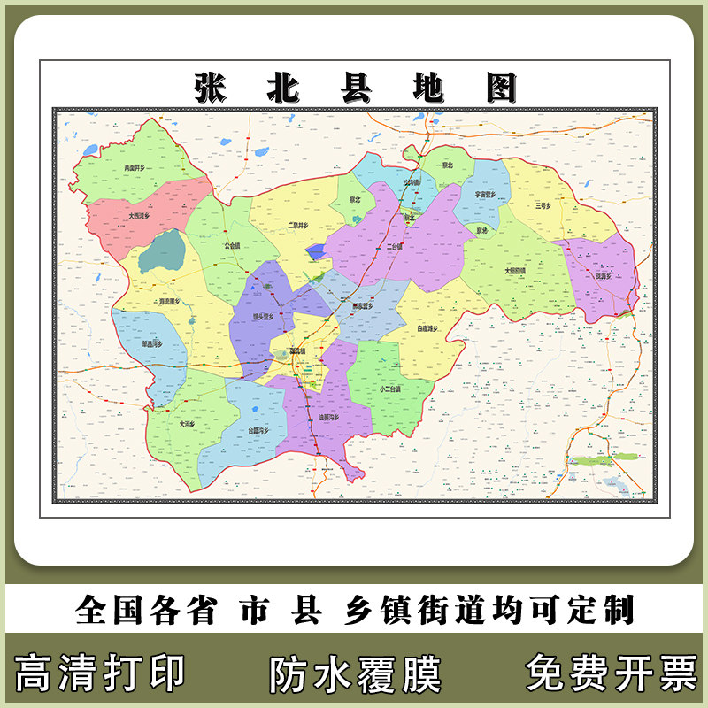 张北县地图90厘米新款办公室背景墙高清贴图河北省张家口市现货