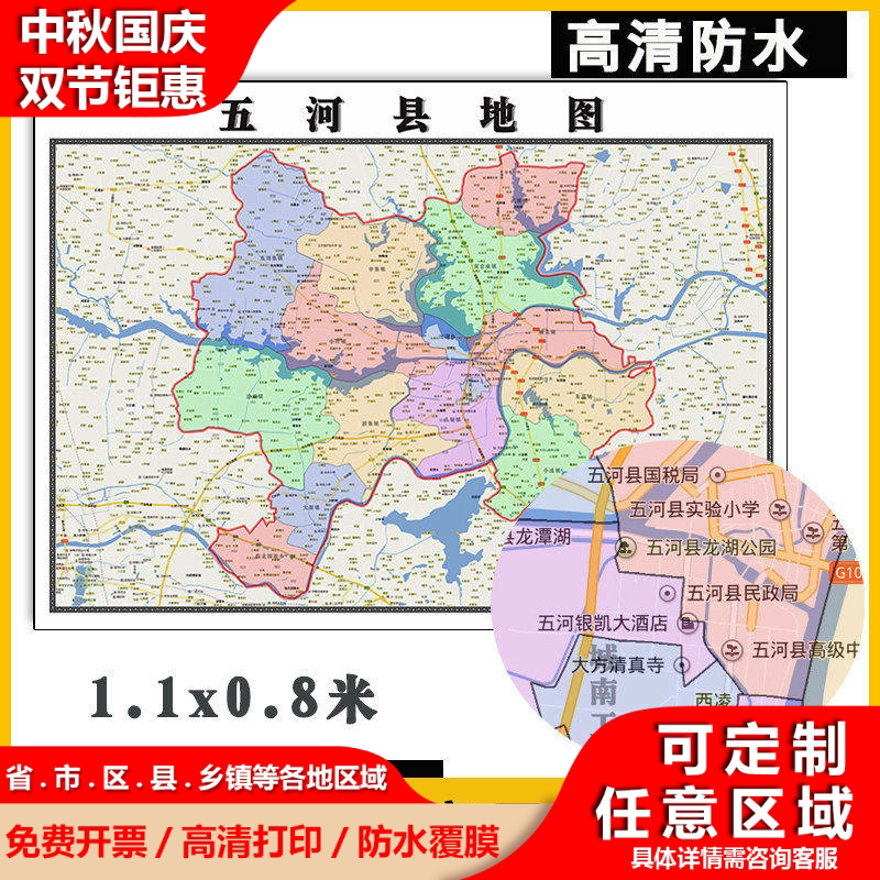 五河县地图1.1米全图定制安徽省蚌埠市交通学校小区划分墙贴新款