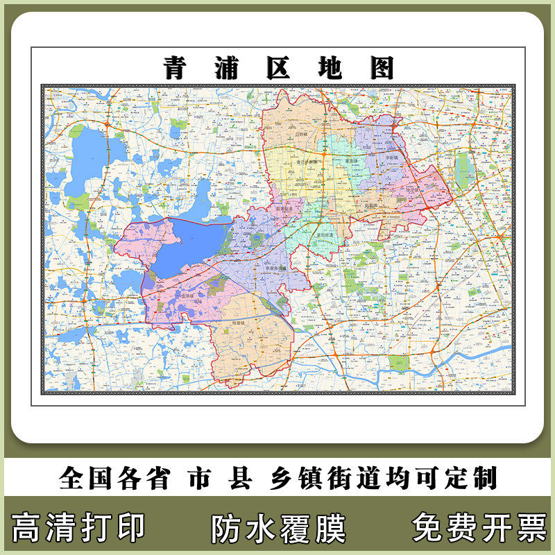 青浦区地图90厘米上海市办公室行政交通区域颜色划分高清新款贴图