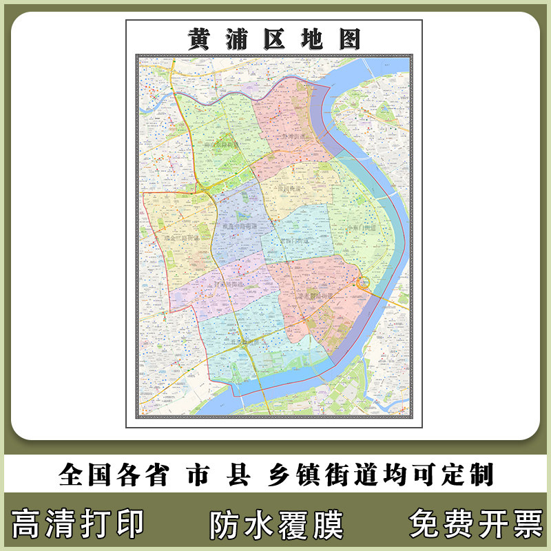 黄浦区地图90厘米高清办公室现货贴图上海市行政信息交通路线划分