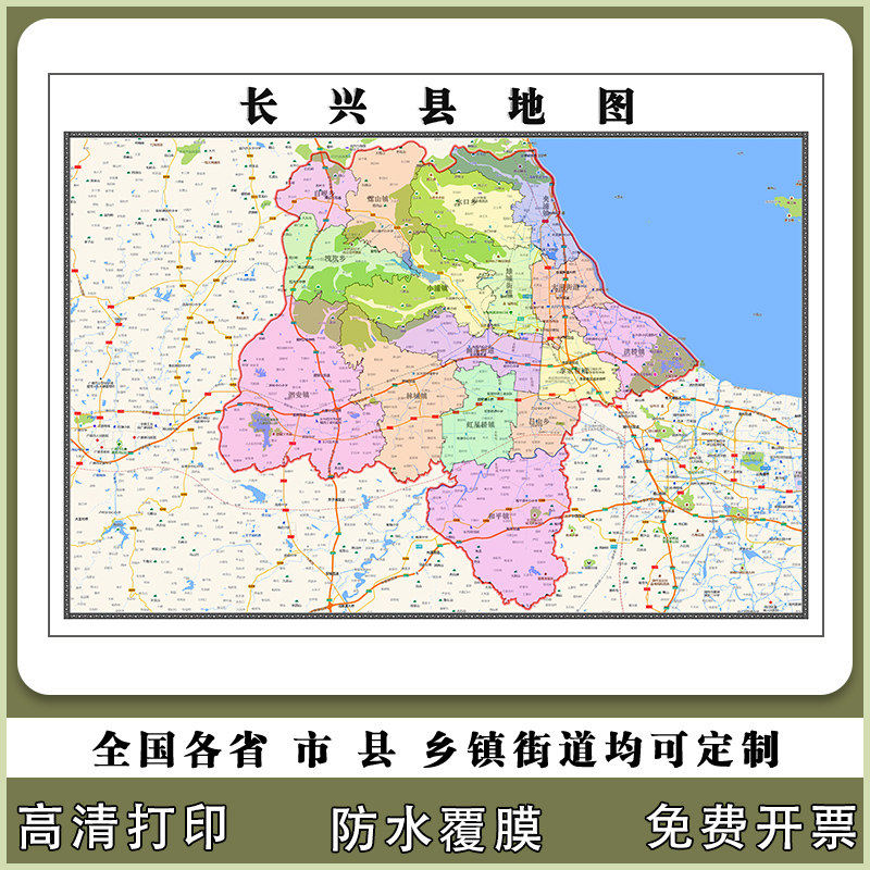 长兴县地图90厘米高清现货墙贴浙江省湖州市行政信息交通路线划分