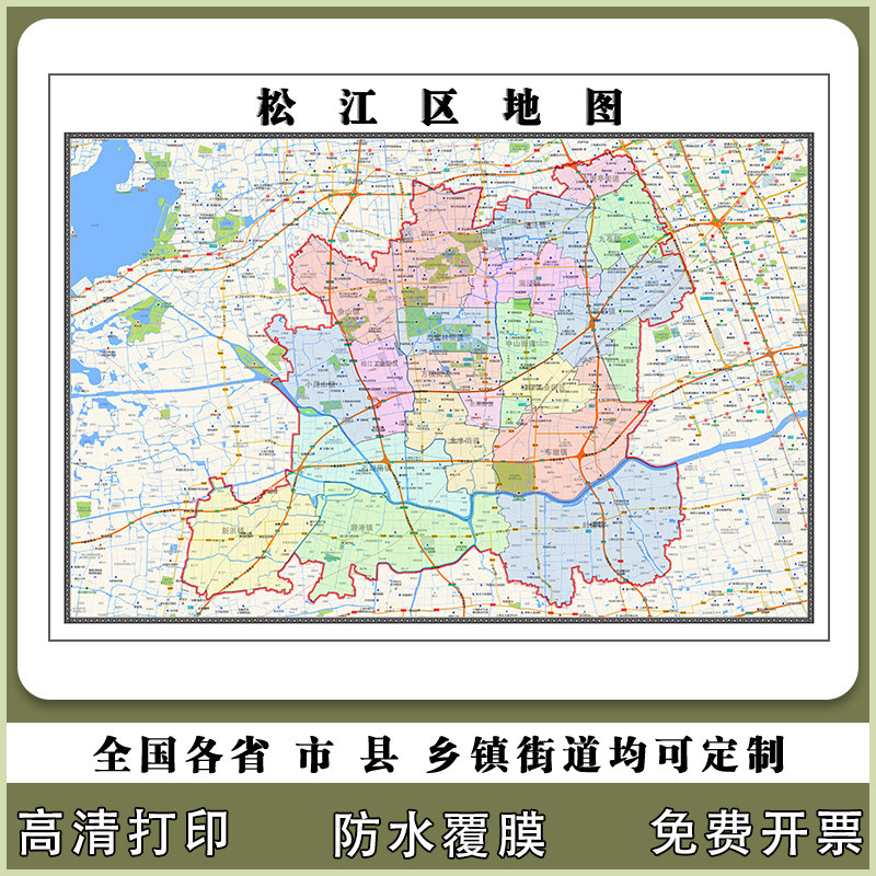 松江区地图90厘米新款现货高清贴图上海市行政交通区域路线划分