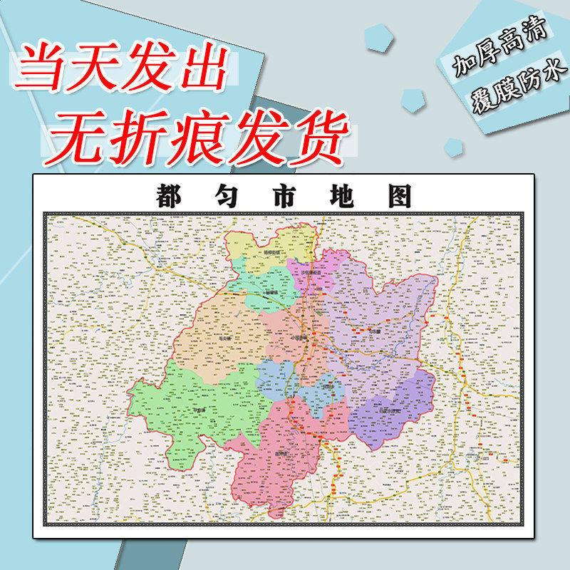 都匀市地图1.1m高清现货贴图贵州省黔南布依族苗族自治州区域划分
