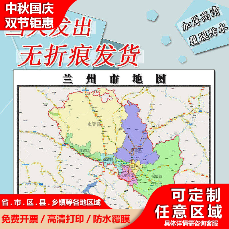 兰州市地图1.1m甘肃省行政信息交通路线区域划分高清贴图新款