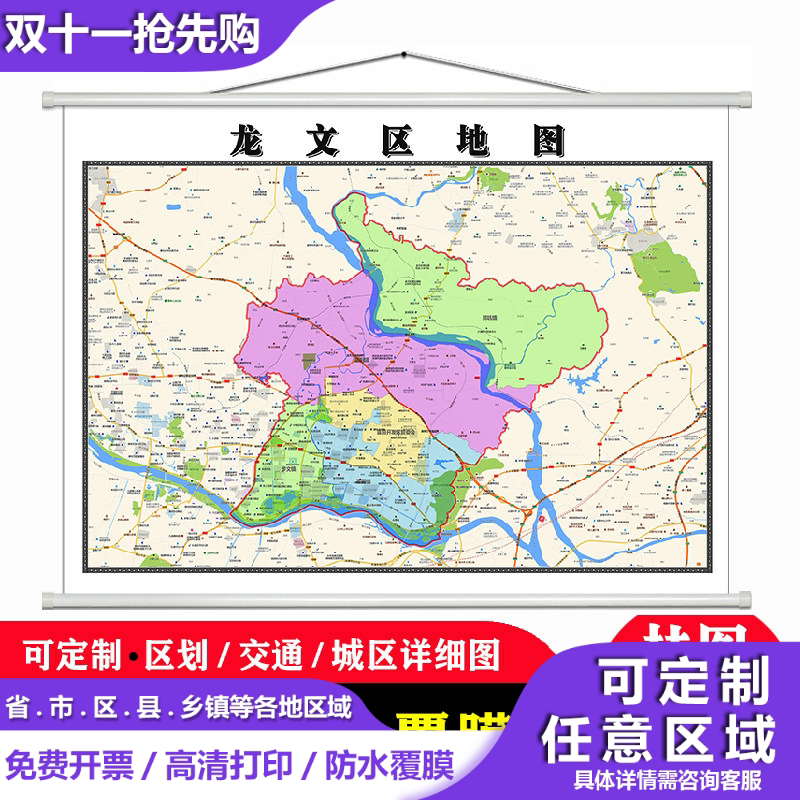 龙文区地图1.1米高清防水贴图现货漳州市简约彩色办公室家用墙贴