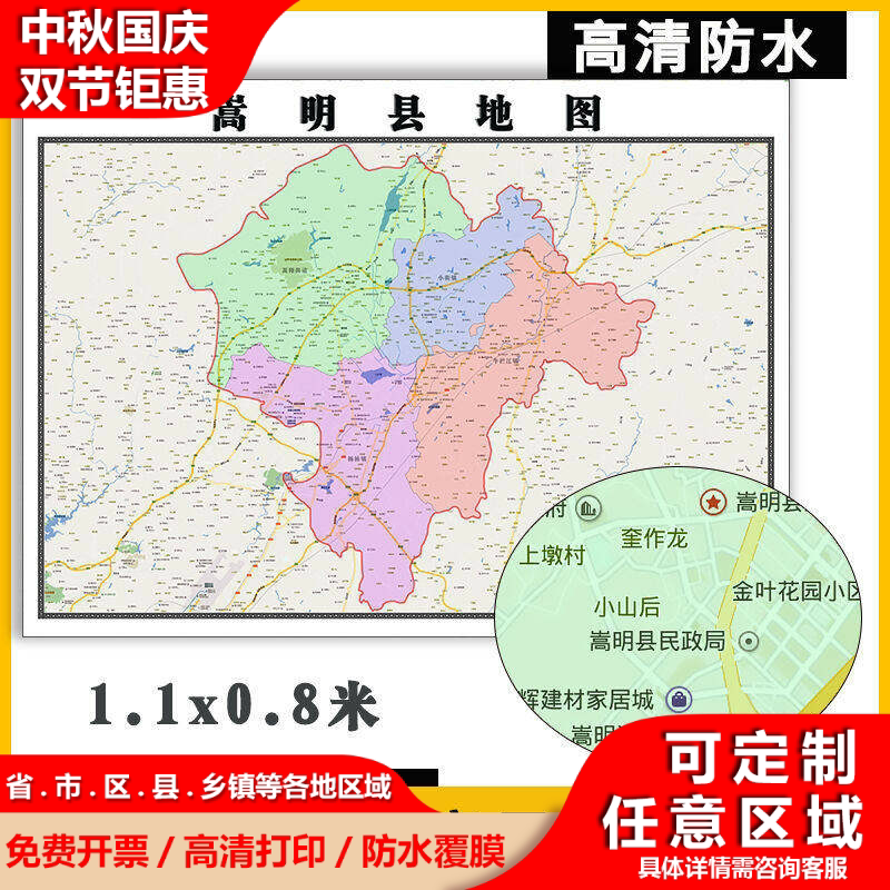 嵩明县地图1.1米云南省昆明市新款可定制办公行政交通区域划分