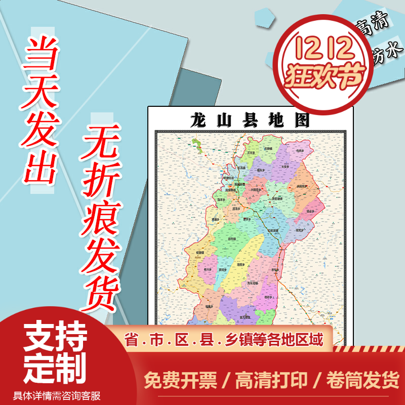 龙山县地图1.1m新款高清贴图湖南省湘西土家族苗族自治州区域划分
