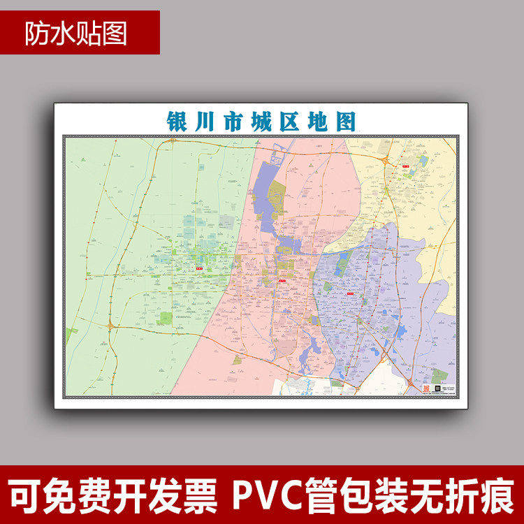 银川市城区地图1.1米可订制新款宁夏回族自治区乡镇街道分布贴图
