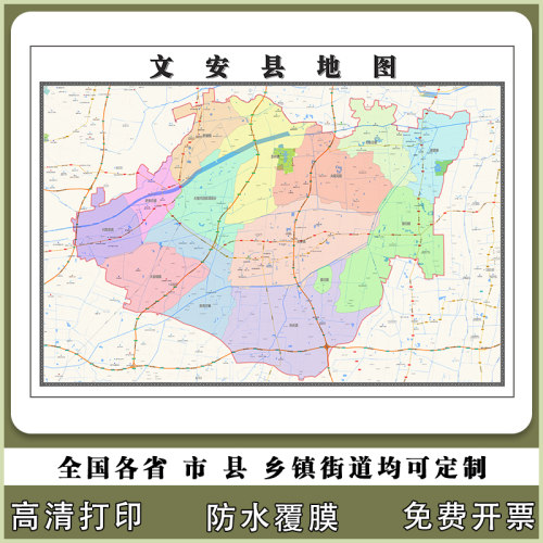 文安县地图90厘米新款办公室客厅背景墙高清贴图河北省廊坊市现货