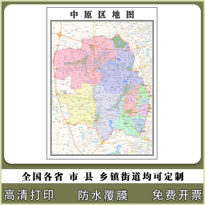 中原区地图90厘米河南省郑州市行政交通区域路线划分高清贴图新款