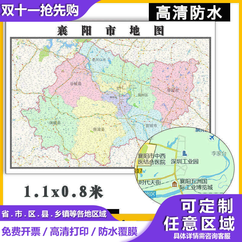 襄阳市地图1.1m贴图湖北省办公室行政交通区域颜色划分高清新款