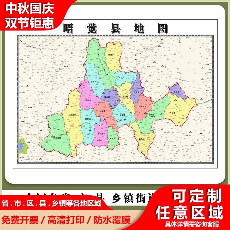 昭觉县地图90厘米四川省凉山彝族自治州高清防水背景墙贴图新款