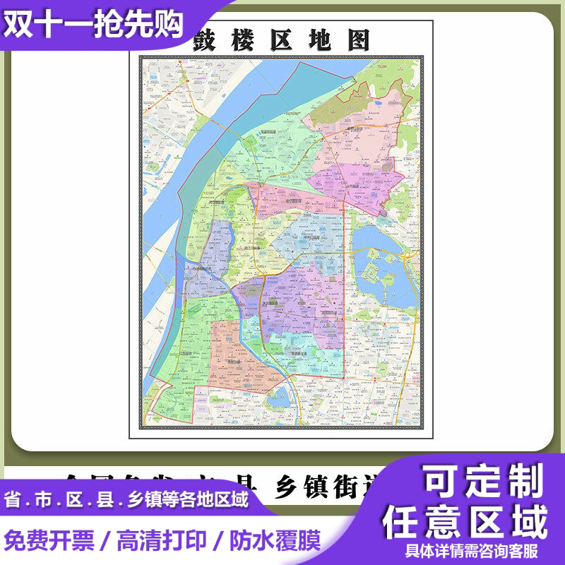 鼓楼区地图90厘米行政交通区域划分新款江苏省南京市高清现货贴图