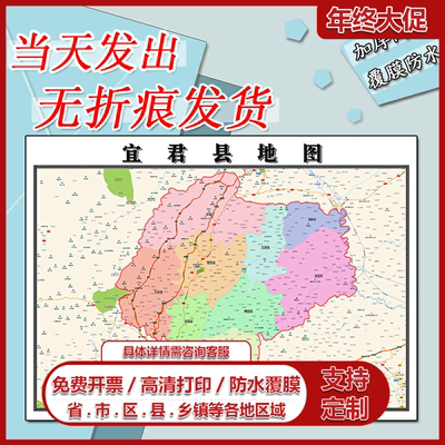 宜君县地图1.1m贴图陕西省铜川市行政交通区域颜色划分高清新款