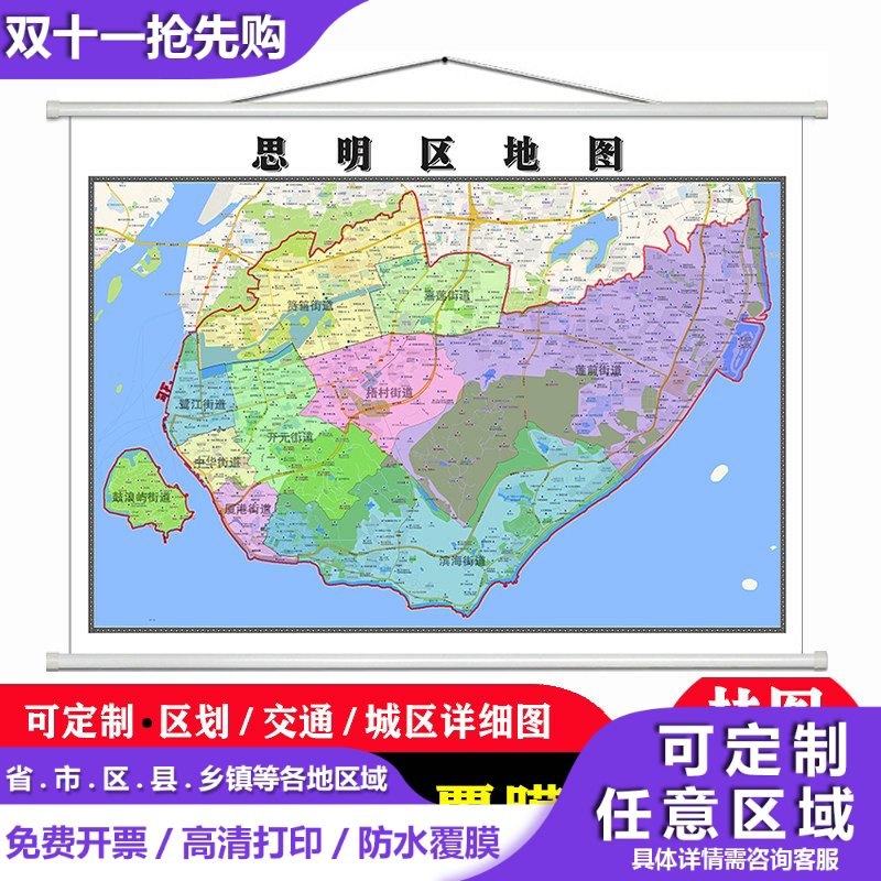 思明区地图1.1米高清防水贴图现货厦门市简约彩色办公室家用墙贴