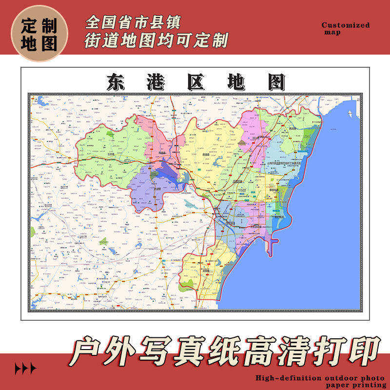 东港区地图1.1m山东省日照市行政交通区域划分高清贴图现货新款
