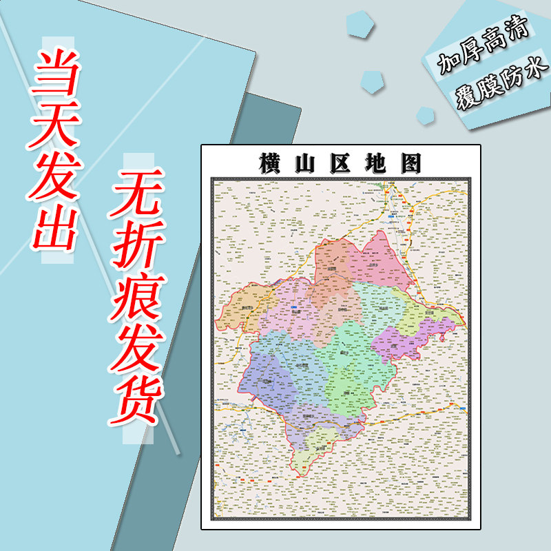 横山区地图1.1m陕西省榆林市行政交通区域划分高清贴图现货新款