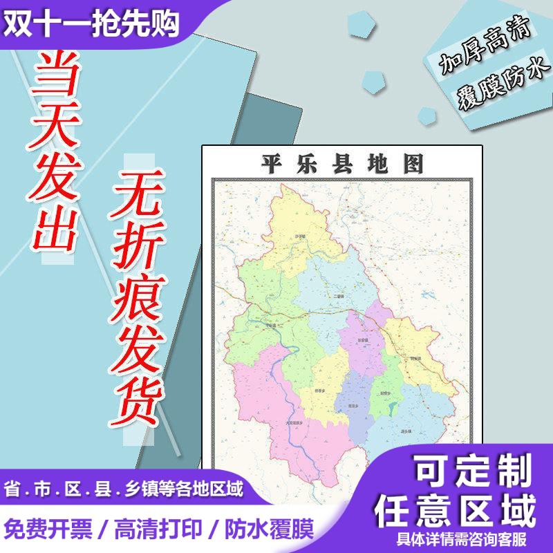 平乐县地图1.1m行政交通区域路线划分新款广西省桂林市高清贴图